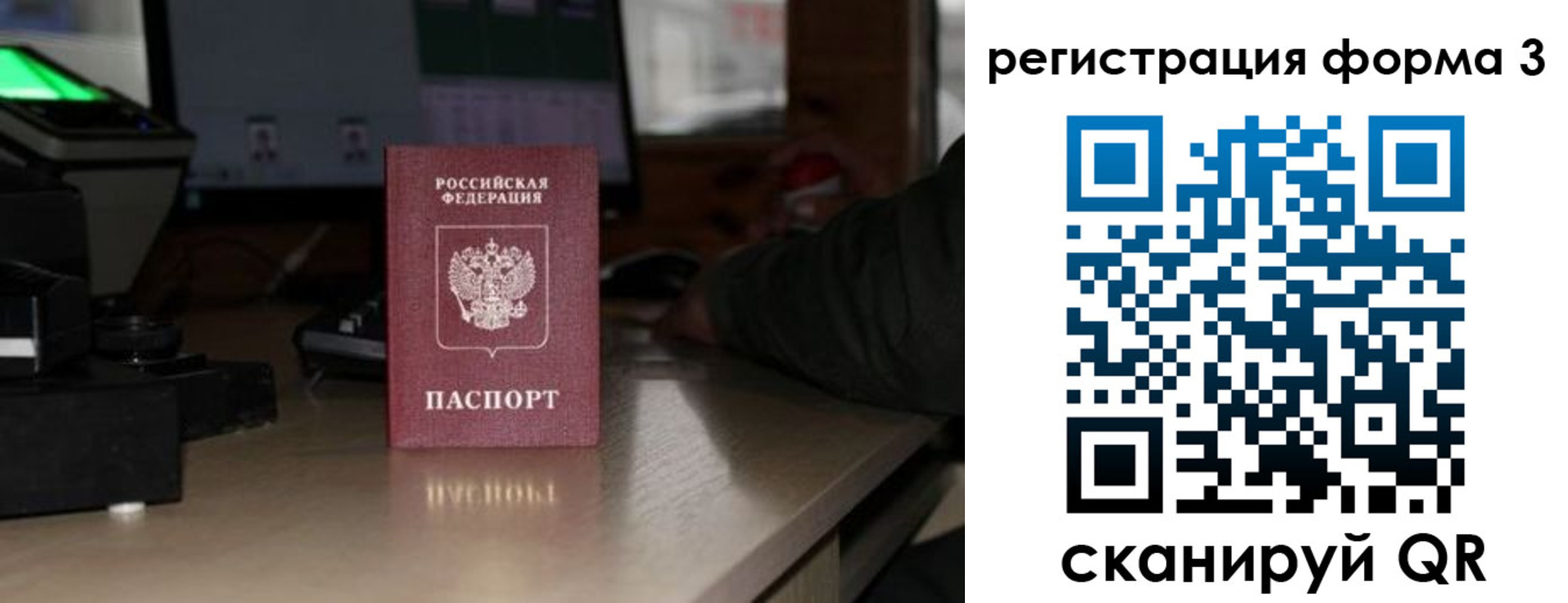 временная регистрация гарантия в Партизанске
