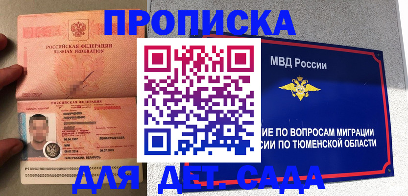 временная регистрация в квартире в Партизанске