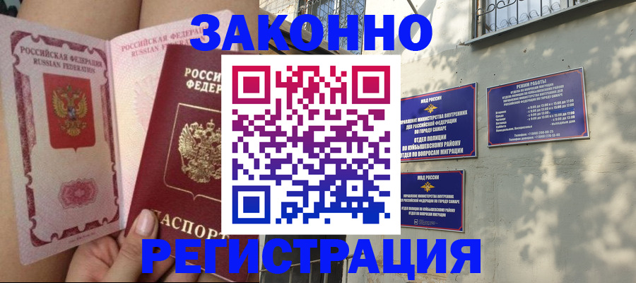 миграционный учет в Партизанске